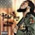 PASTOR TROY