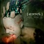 GRENDEL