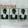 HAMLET HAMLET