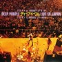 DEEP PURPLE