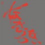 NAZORANAI NAZORANAI