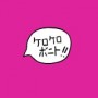 KERO KERO BONITO