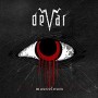 DEVAR